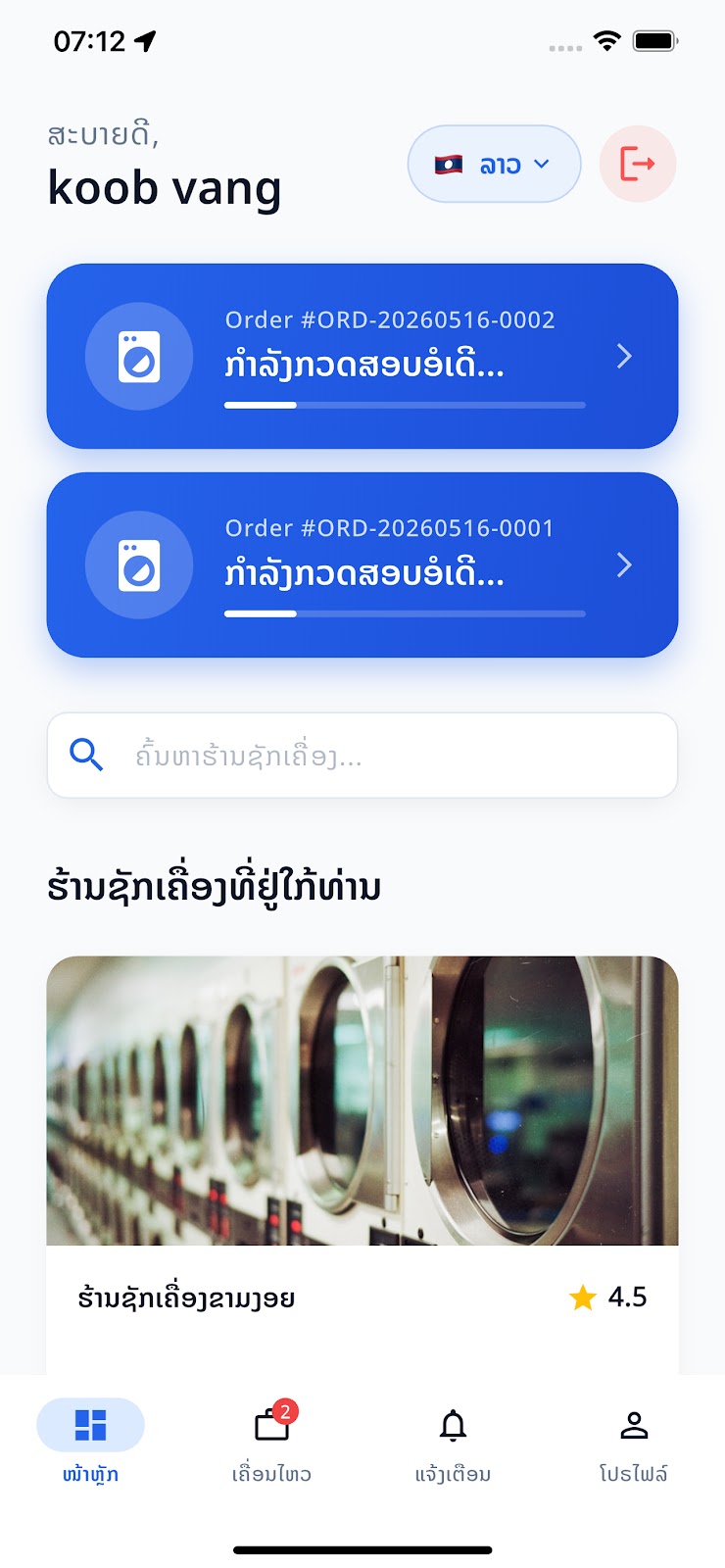 Detailed image thumb 2