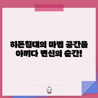 가정용히든침대거치대, 침대 수납, 공간 절약 가구, 가정용 가구, 히든 침대