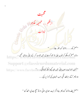 Mohabbat Complete by Umaima Mukarram PDF