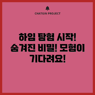 하임플래닛케이브 탐험, 하임플래닛케이브는 무엇인가, 하임플래닛케이브 여행, 하임플래닛케이브 경험담, 하임플래닛케이브 어떻게 가나