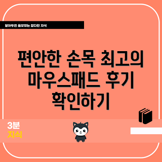 메모리폼 마우스패드, 손목 보호, 인체공학 마우스패드, 컴퓨터 액세서리, 장시간 작업용 패드