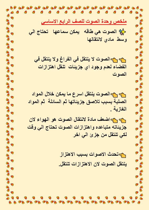 صورة الغلاف