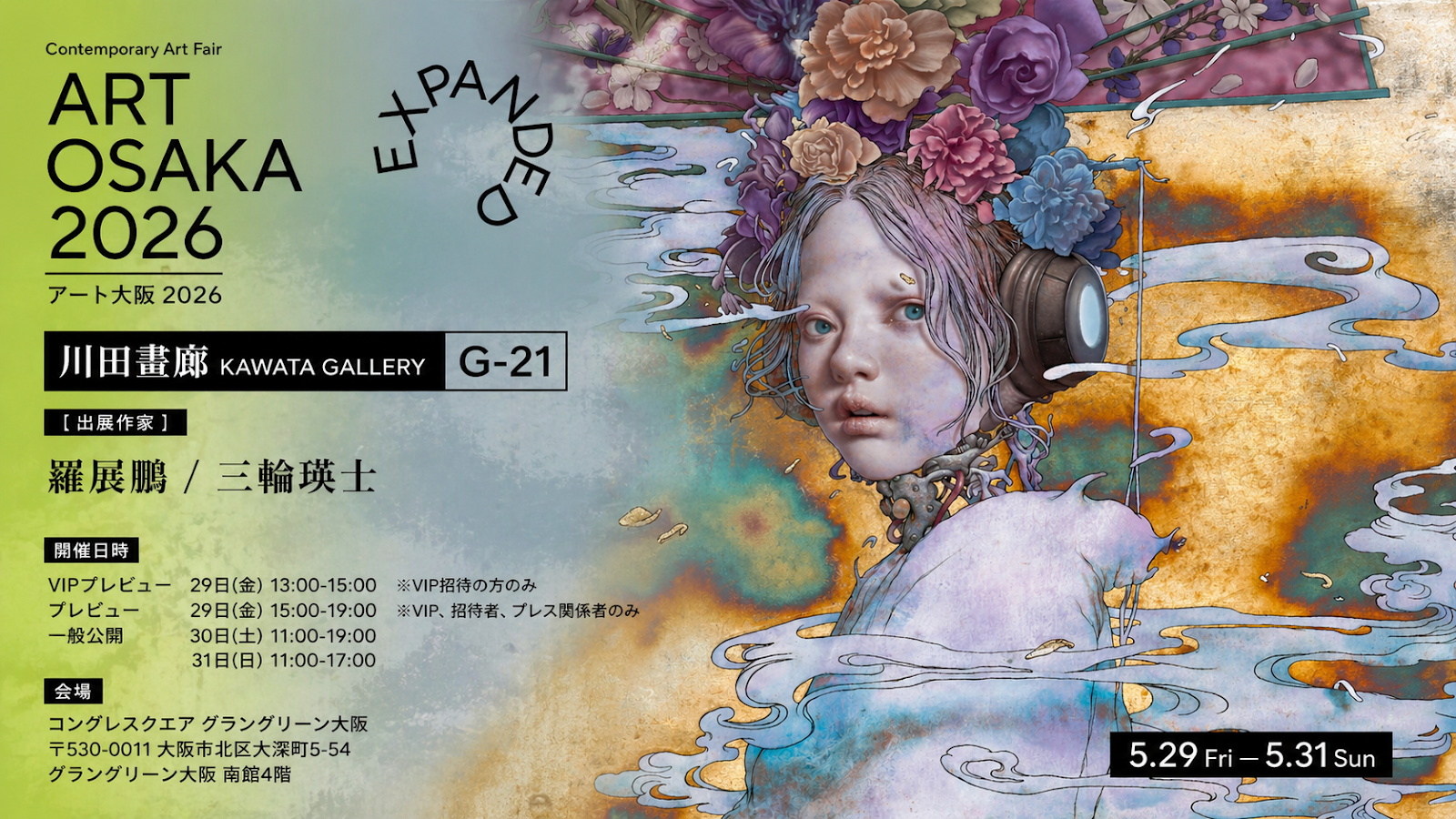 Art Osaka 2026 Expanded — Kawata Gallery G-21