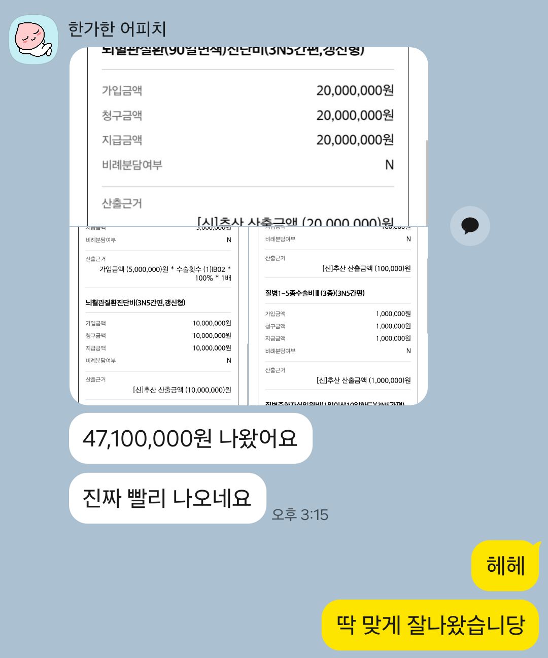 청구사례