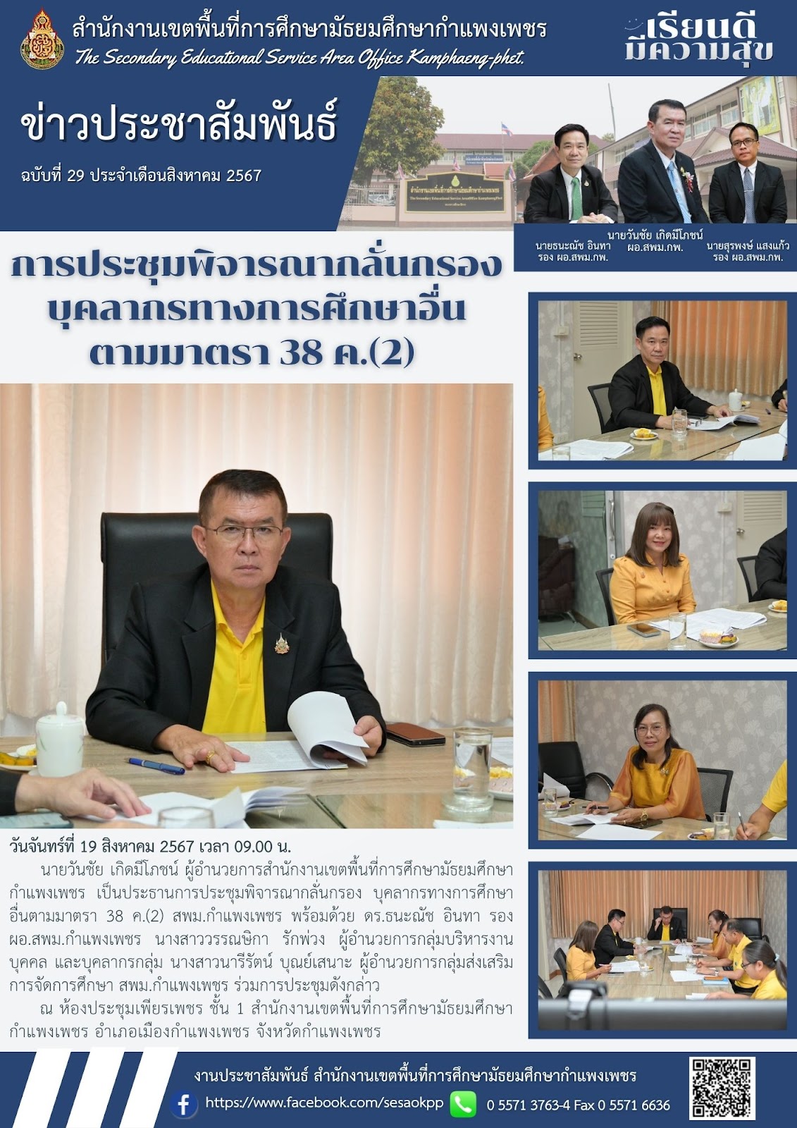 news-letter