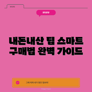 컴퓨터가격 내돈내산, 2023 스마트 구매, 최신 컴퓨터 모델, 합리적인 가격, 가을 할인 이벤트