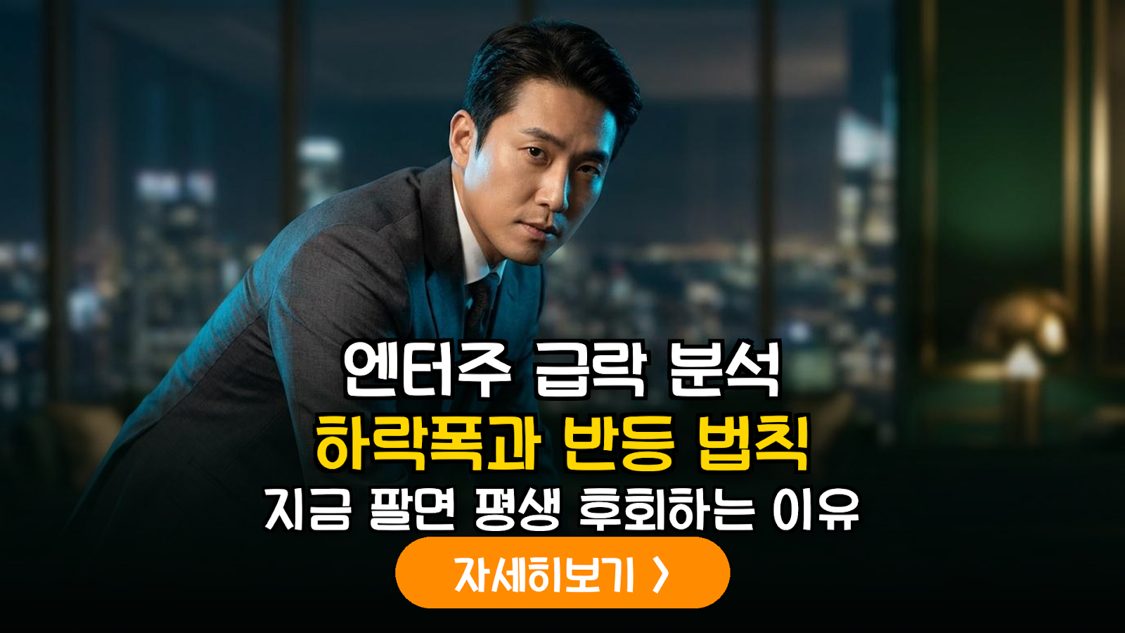 엔터주 아티스트 리스크와 주가 반등 분석 가이드