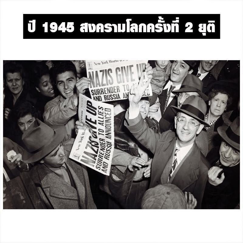1945
