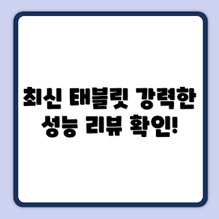 레노버 태블릿, 자오양 K10, M11 태블릿, 옥타코어 태블릿, WiFi 태블릿