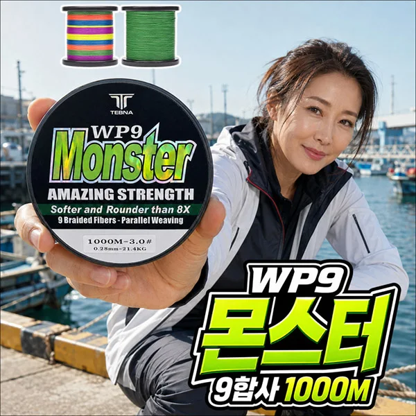 WP9 몬스터 9합사 1000M