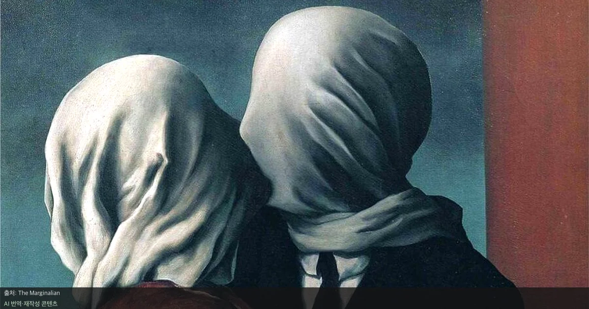 르네 마그리트 - 비관주의를 이기는 르네 마그리트의 예술적 저항
