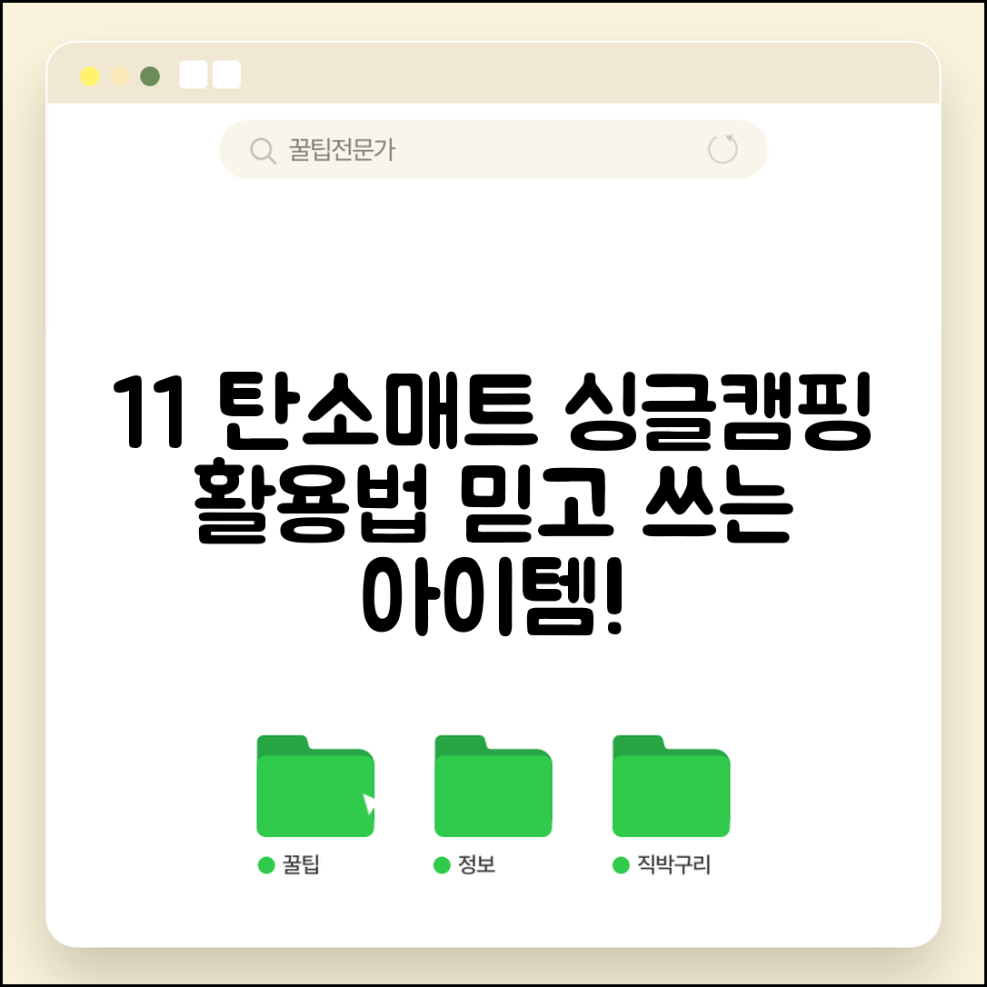 믿을 수 없는 1+1탄소매트싱글캠핑 활용법!