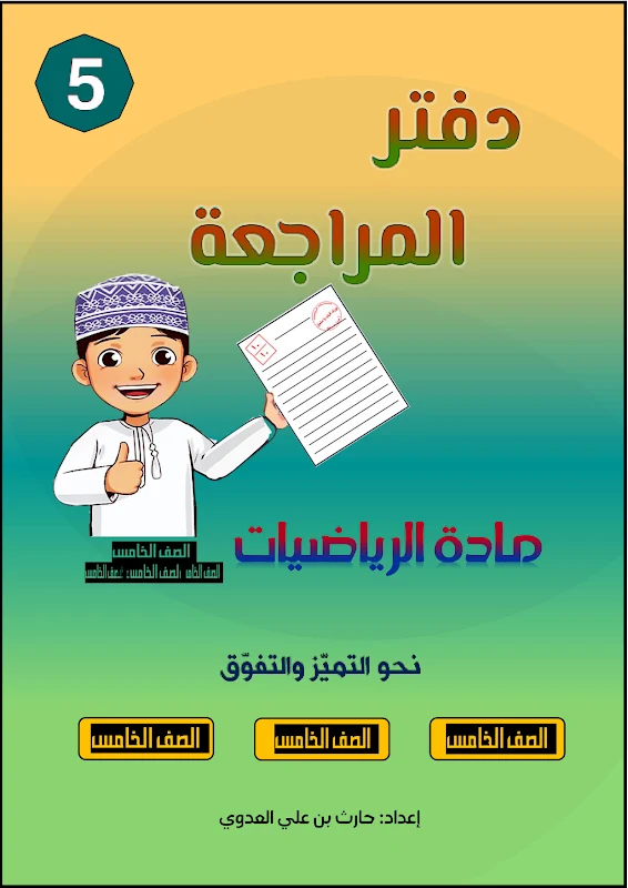 صورة الغلاف