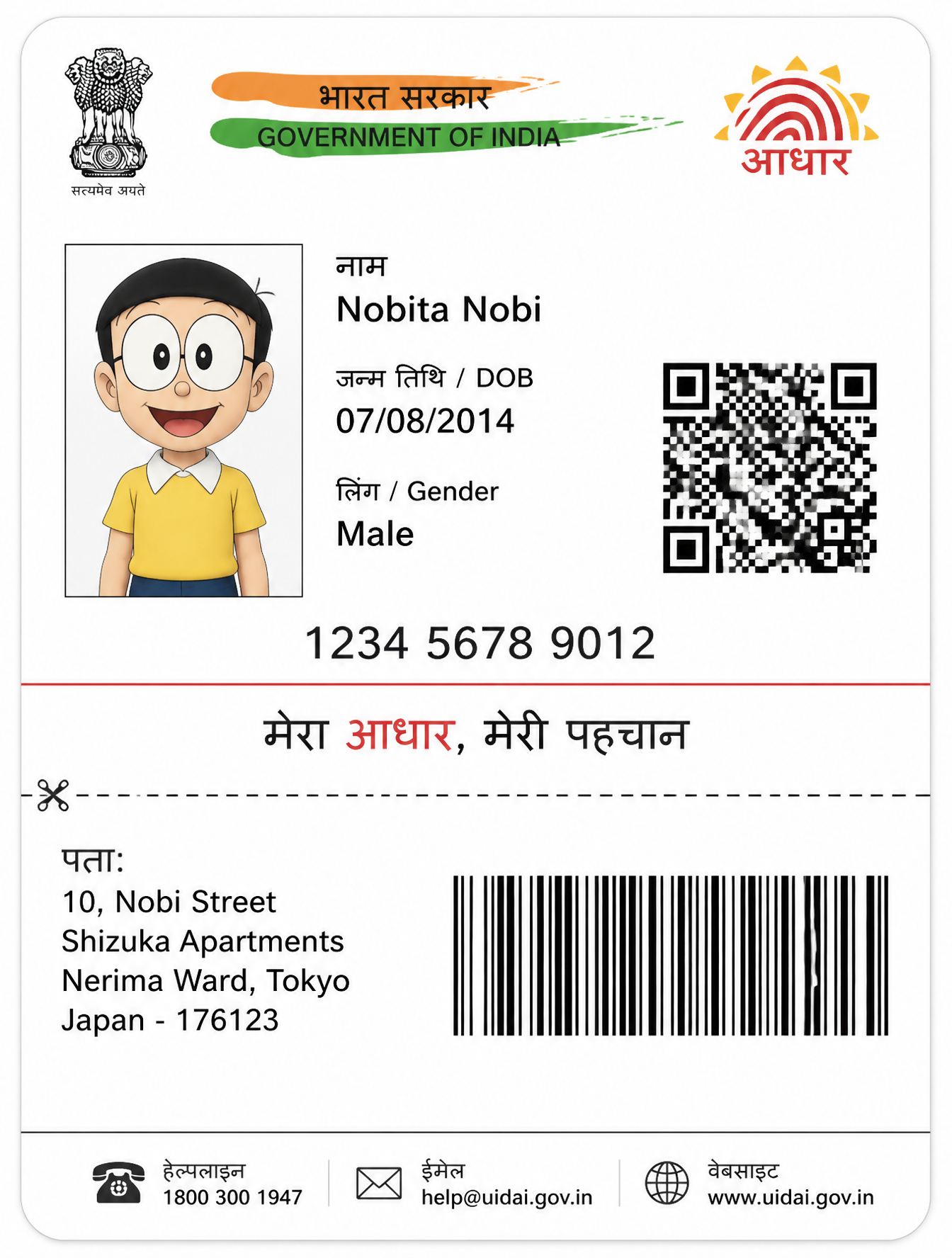 Crea una tarjeta Aadhaar india