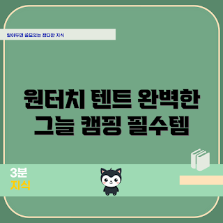 4인용 원터치 텐트, 캠핑 그늘막, 방풍 텐트, Zebeer 텐트, 베이지 블루 텐트