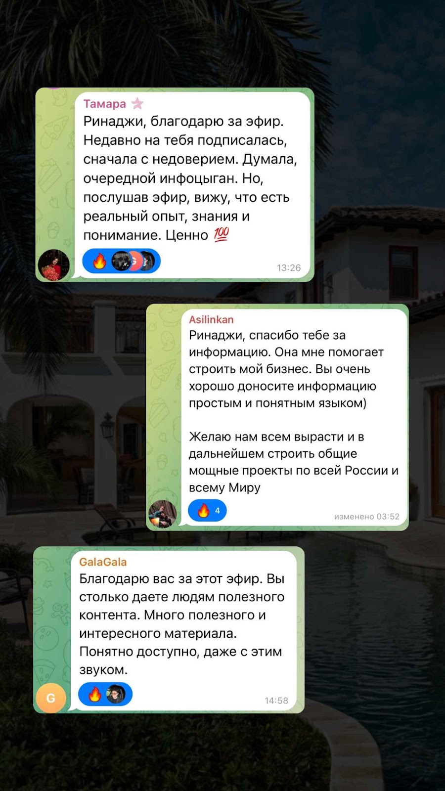 Что говорят люди о Ринаджи 15