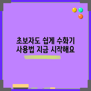데스크탑용 수화기, 초보자용 수화기, 수화기 구매, 데스크탑 전화기, 수화기 사용법