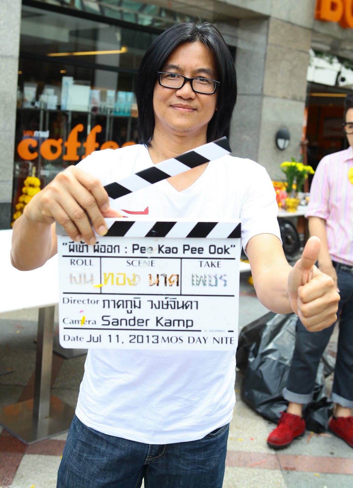 ภาคภูมิ วงษ์จินดา