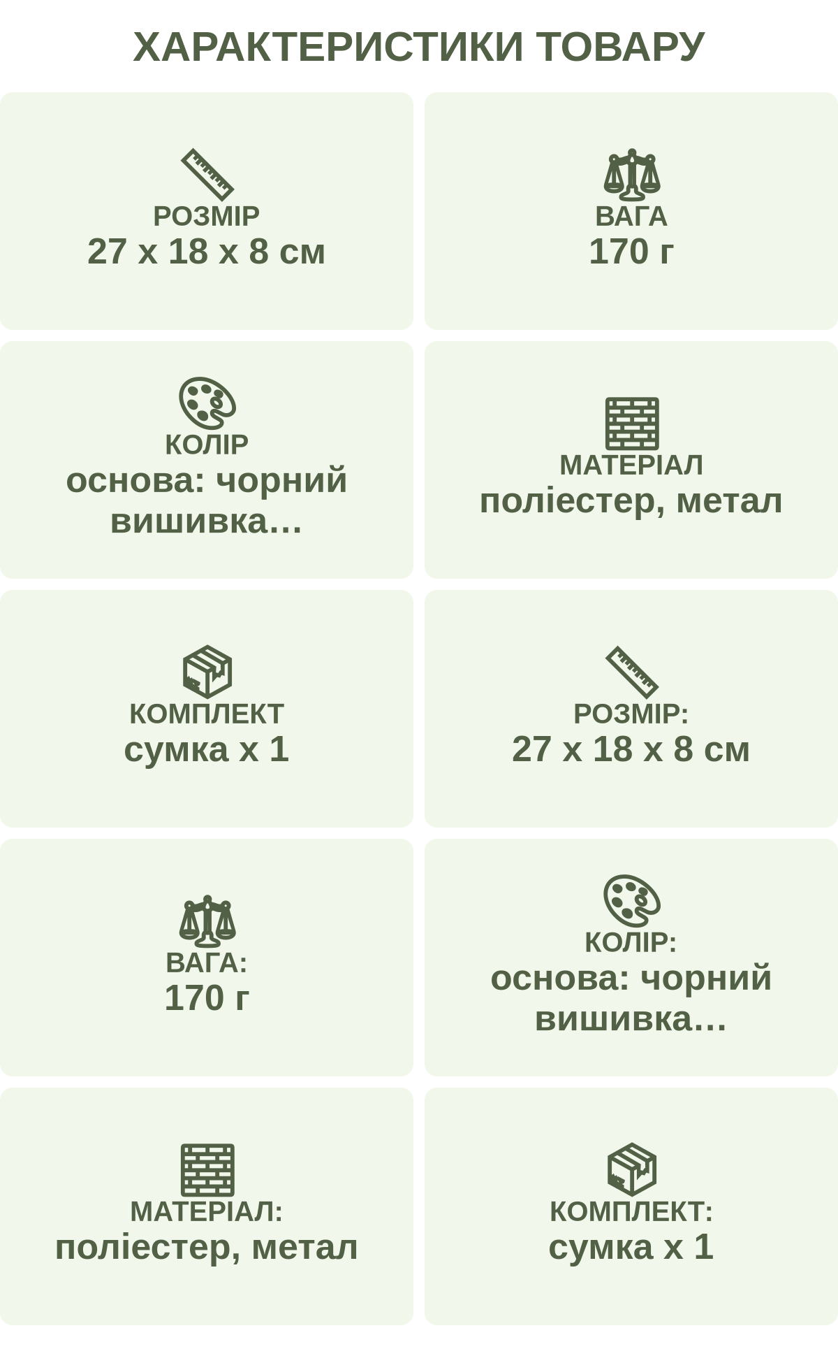 Характеристики товару: Розмір — 27 х 18 х 8 см; Вага — 170 г; Колір — основа: чорний вишивка: різнокольоровий; Матеріал — поліестер, метал; Комплект — сумка х 1; Розмір: — 27 х 18 х 8 см; Вага: — 170 г; Колір: — основа: чорний вишивка: різнокольоровий; Матеріал: — поліестер, метал; Комплект: — сумка х 1