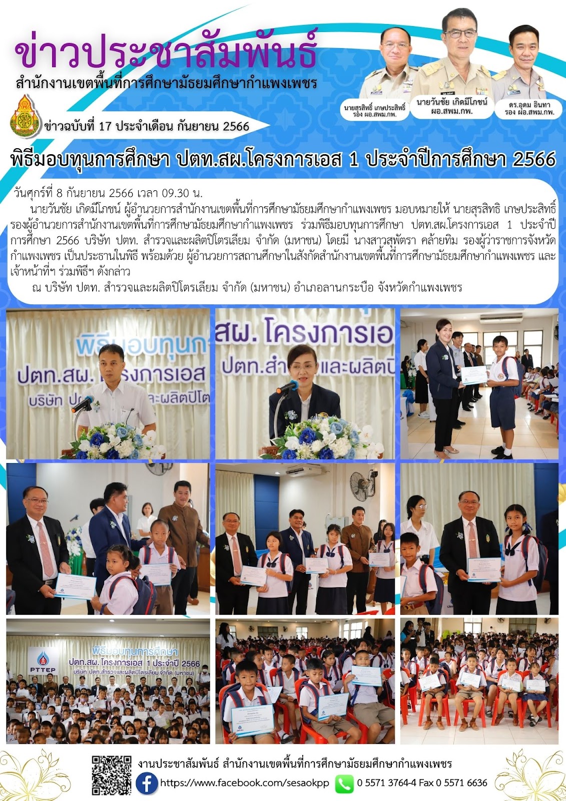 news-letter