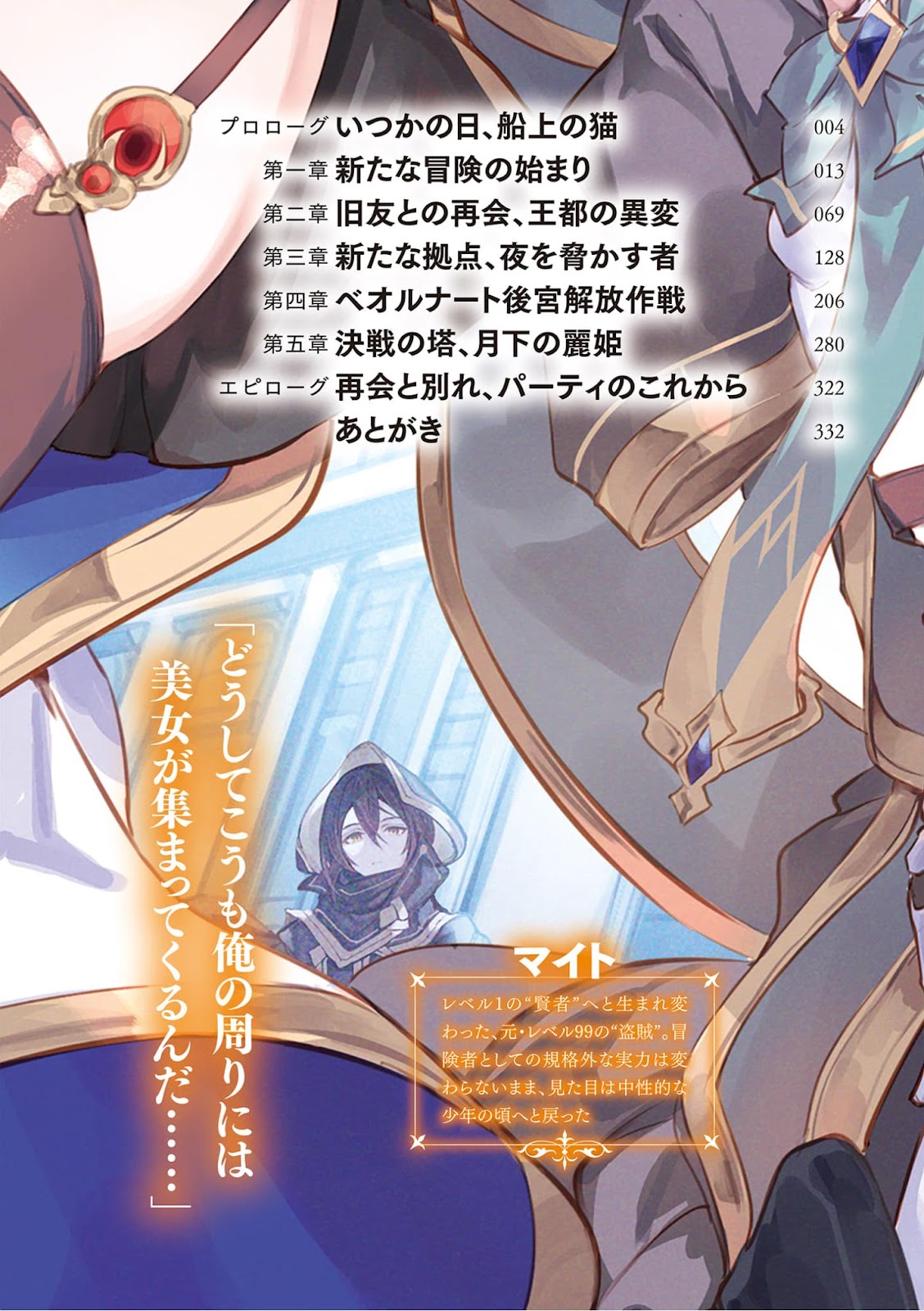 Last Boss Toubatsugo ni Hajimeru Nishuume Boukensha Life 2_005