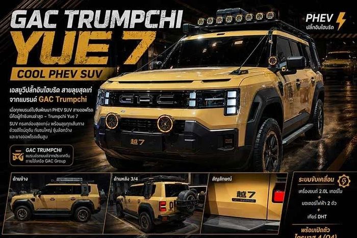 Trumpchi Yue 7 của GAC ra mắt, thiết kế như Toyota Land Cruiser - Báo Tri thức &amp; Cuộc sống