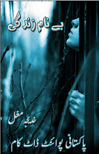 Be Naam Zindagi  By Khadija Mughal PDF