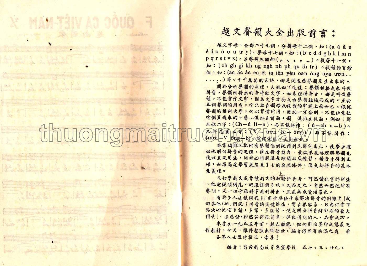 20 bài vần Việt Ngữ (1957) - Trang 2