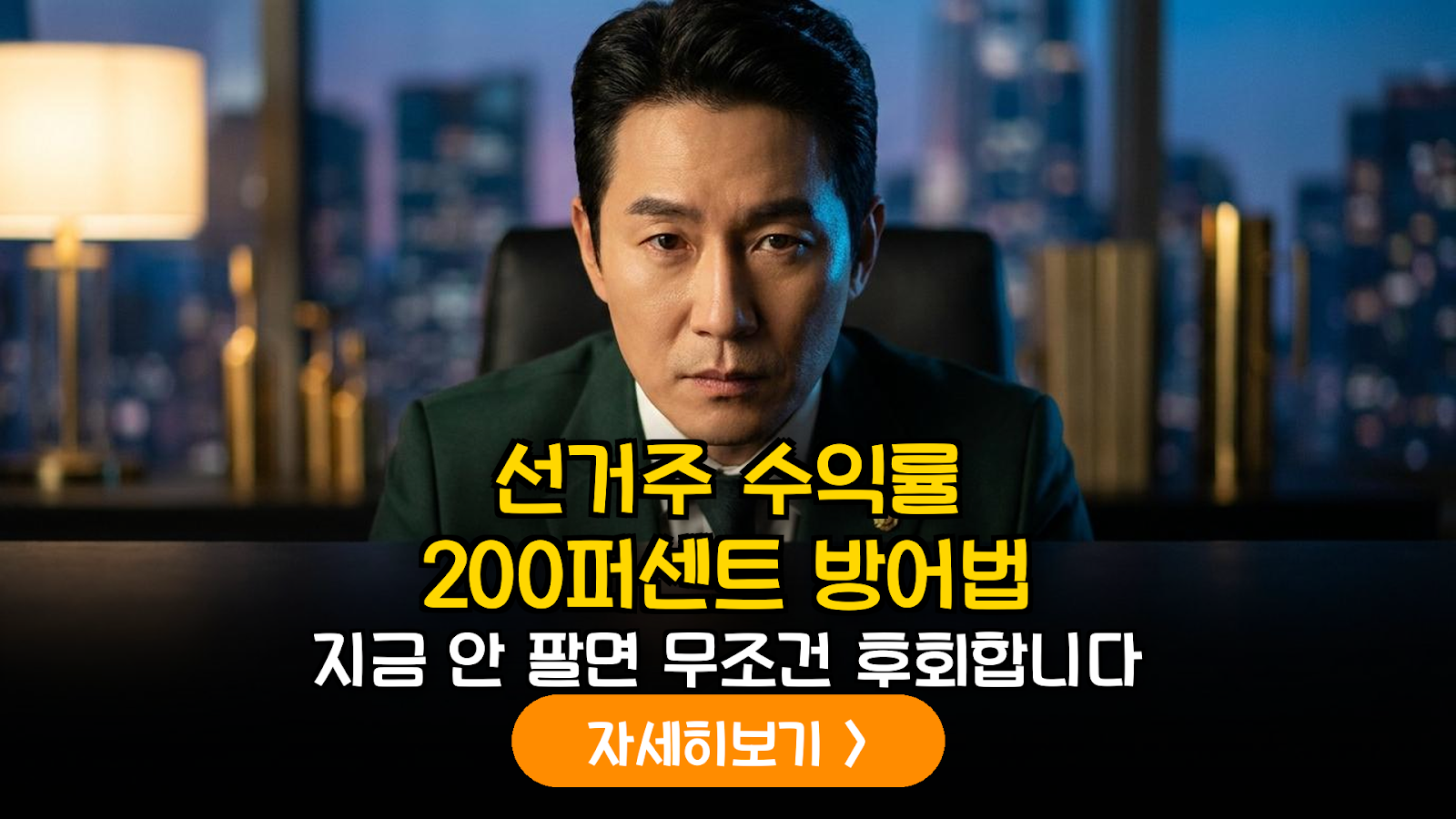 선거 시즌 정책 수혜주 변동성 대응 전략: 데이터로 분석한 최적의 엑시트 타이밍