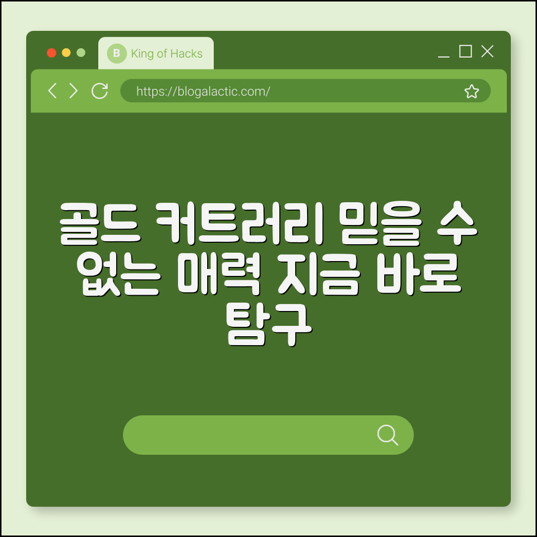 믿을 수 없는 골드 커트러리의 매력 탐구
