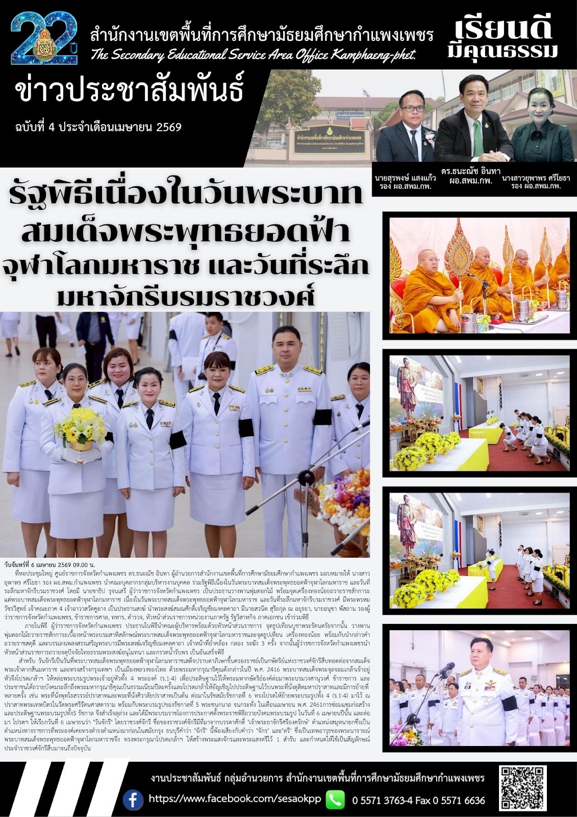 news-letter