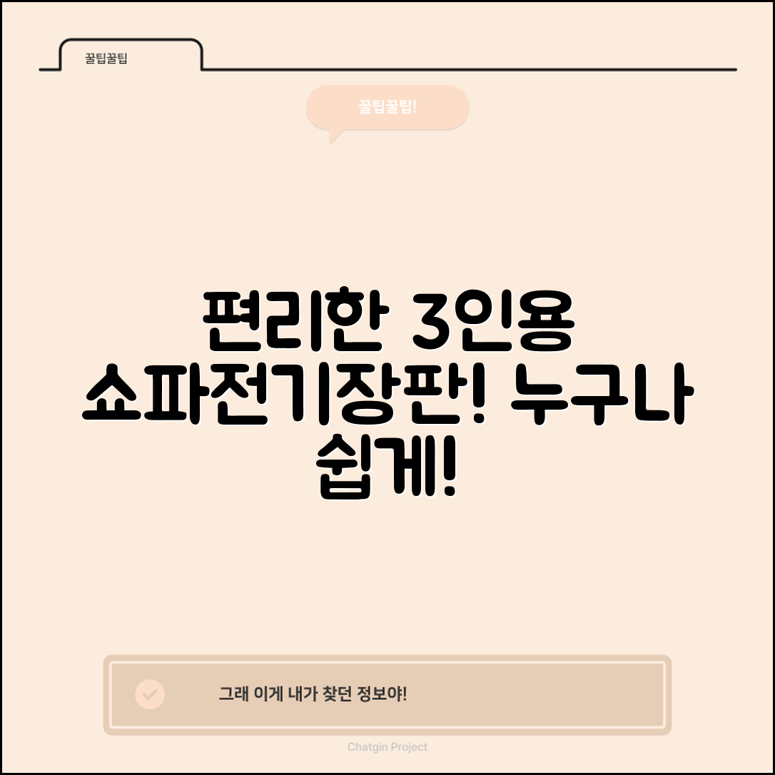 누구나 쉽게 선택하는 쇼파전기장판3인용