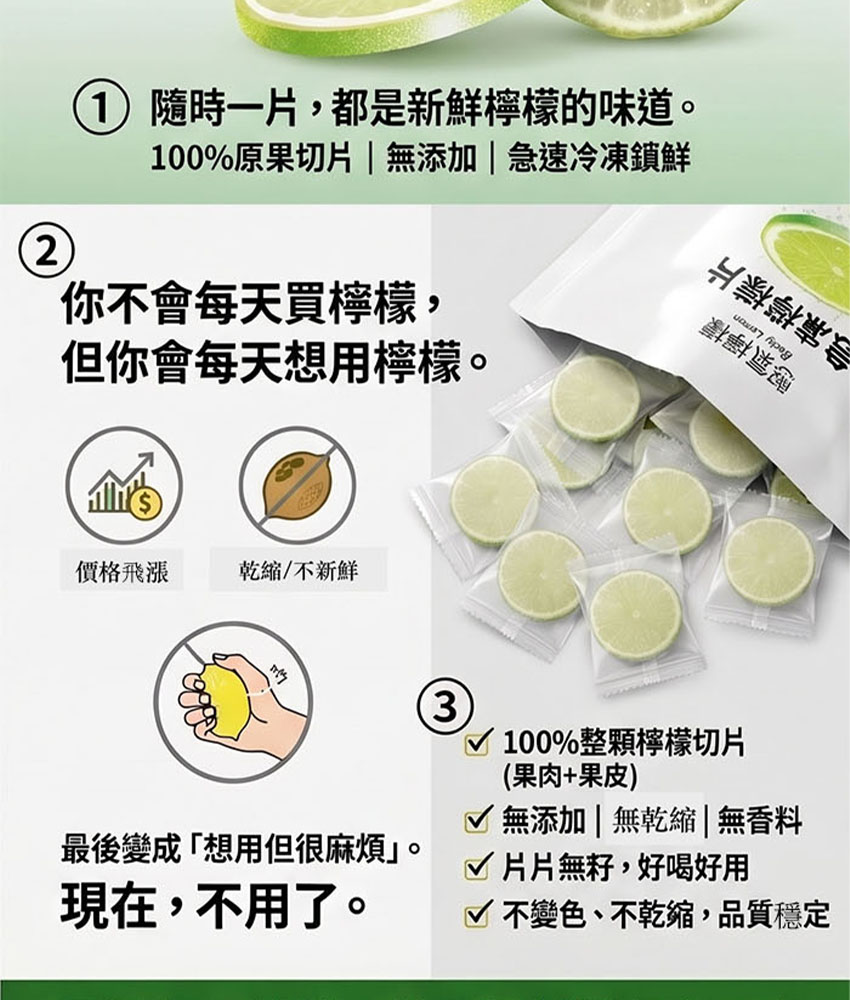 憋氣檸檬｜急凍檸檬片 約15片/160g