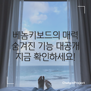 베놈키보드, 게이밍 키보드, 키보드 추천, 메커니컬 키보드, 타이핑 경험