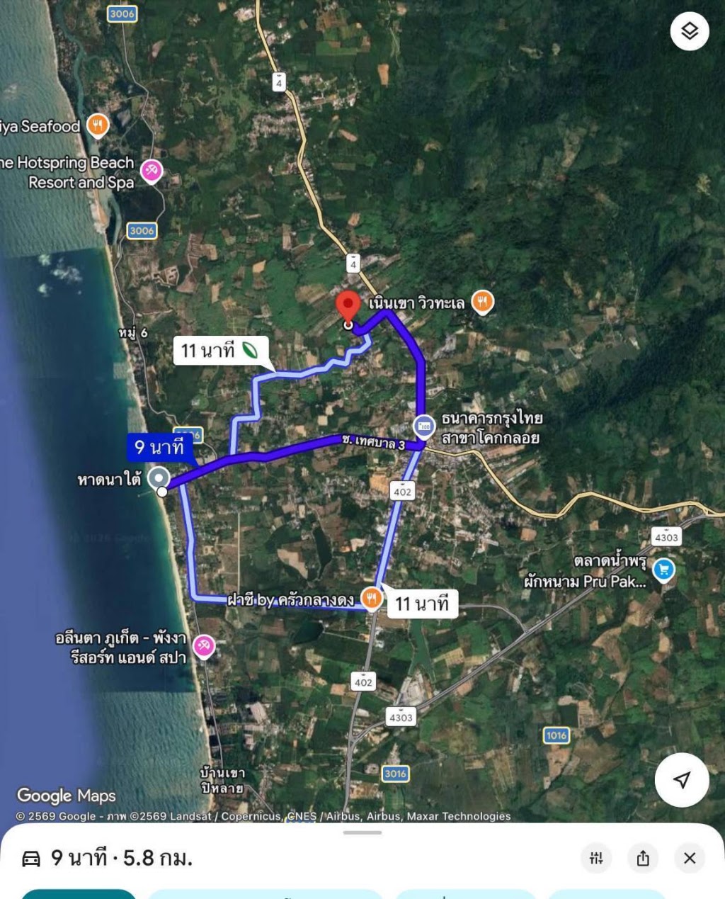 ที่ดิน · โคกกลอย 3