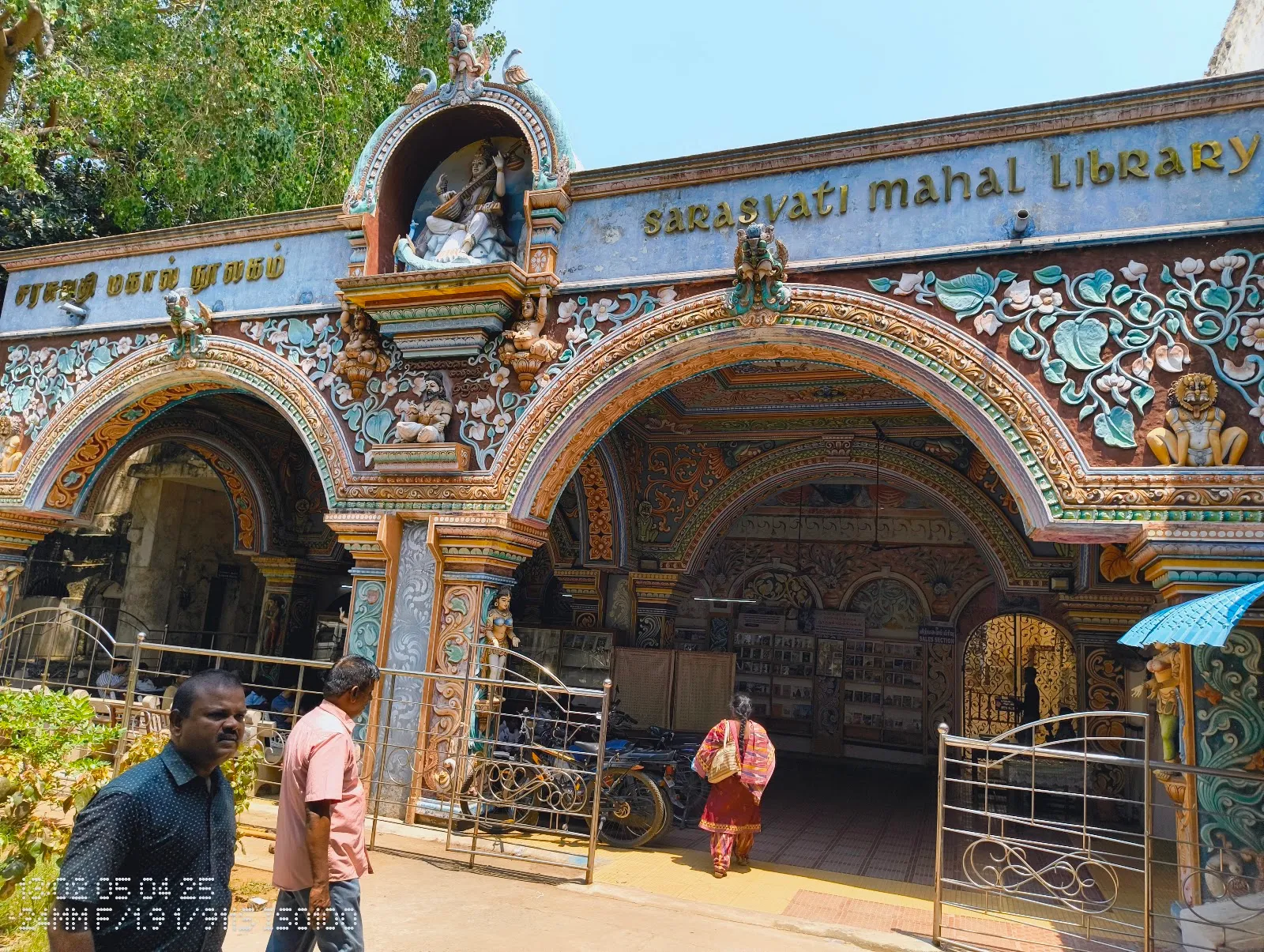 Saraswati Mahal Library