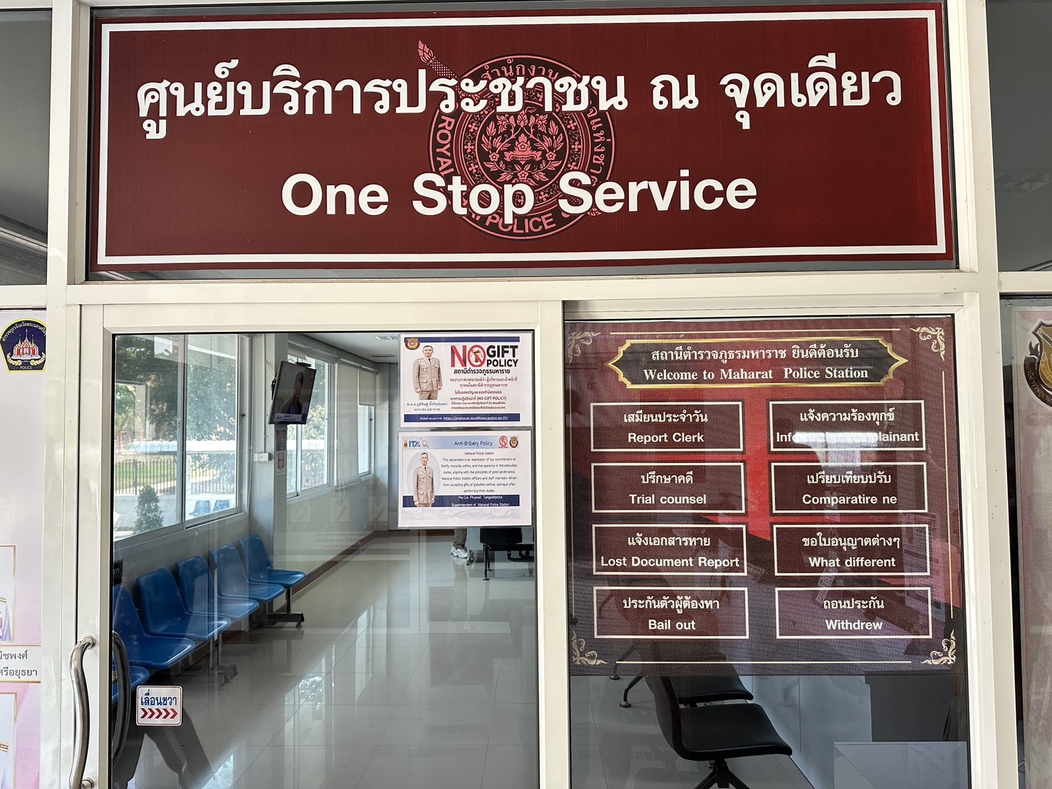 จุดประชาสัมพันธ์