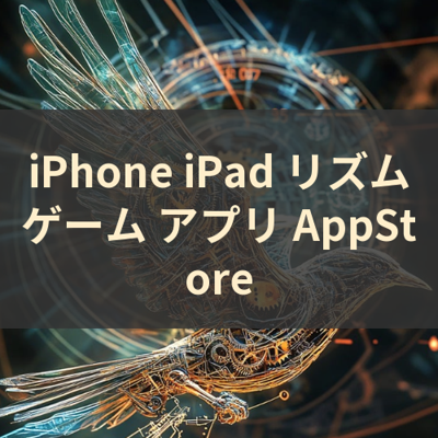 リズムゲーム サムネイル