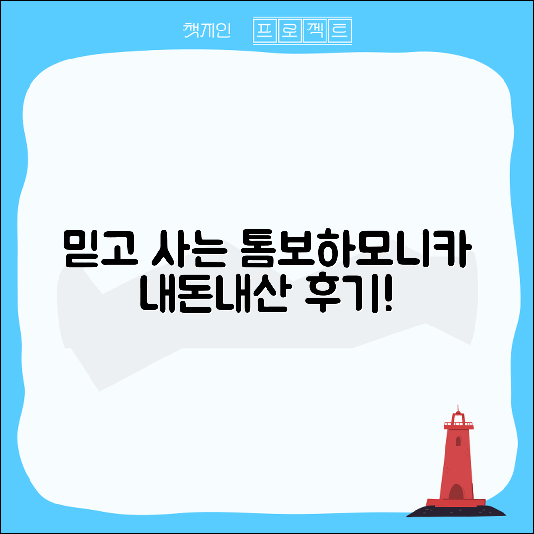 믿을 수 없는 톰보하모니카24홀 내돈내산 후기