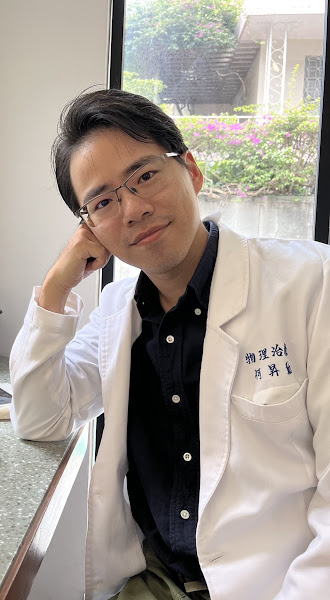 何昇勳 物理治療師