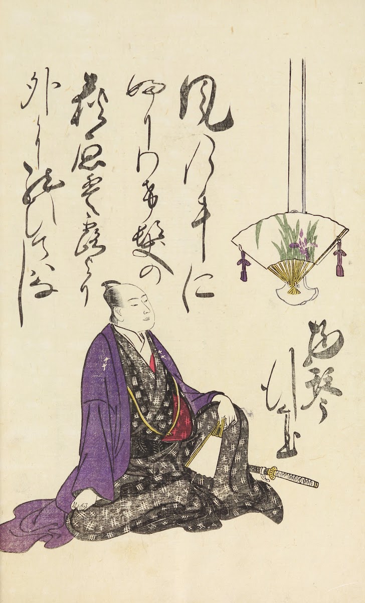A Collection of Witty Poems on Michinoku Paper Pl21 1793