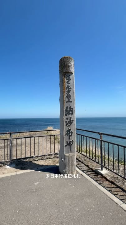 2026/05/01 Day8 #北海道