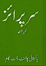 Surprise by Umera Ahmed Download PDF