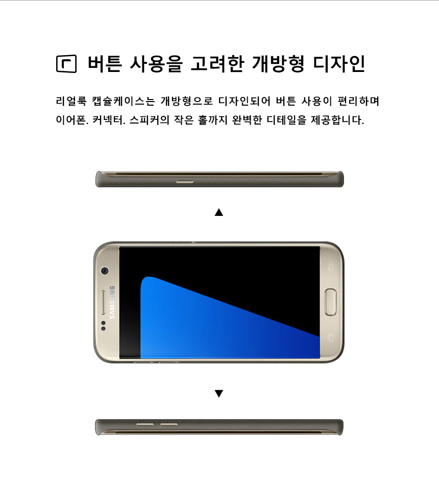 realook samsung galaxy s7 edge capsule