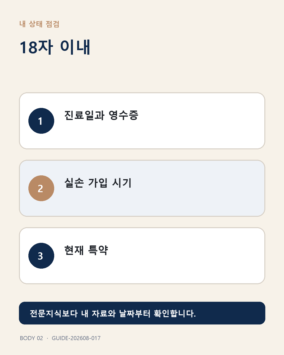 18자 이내