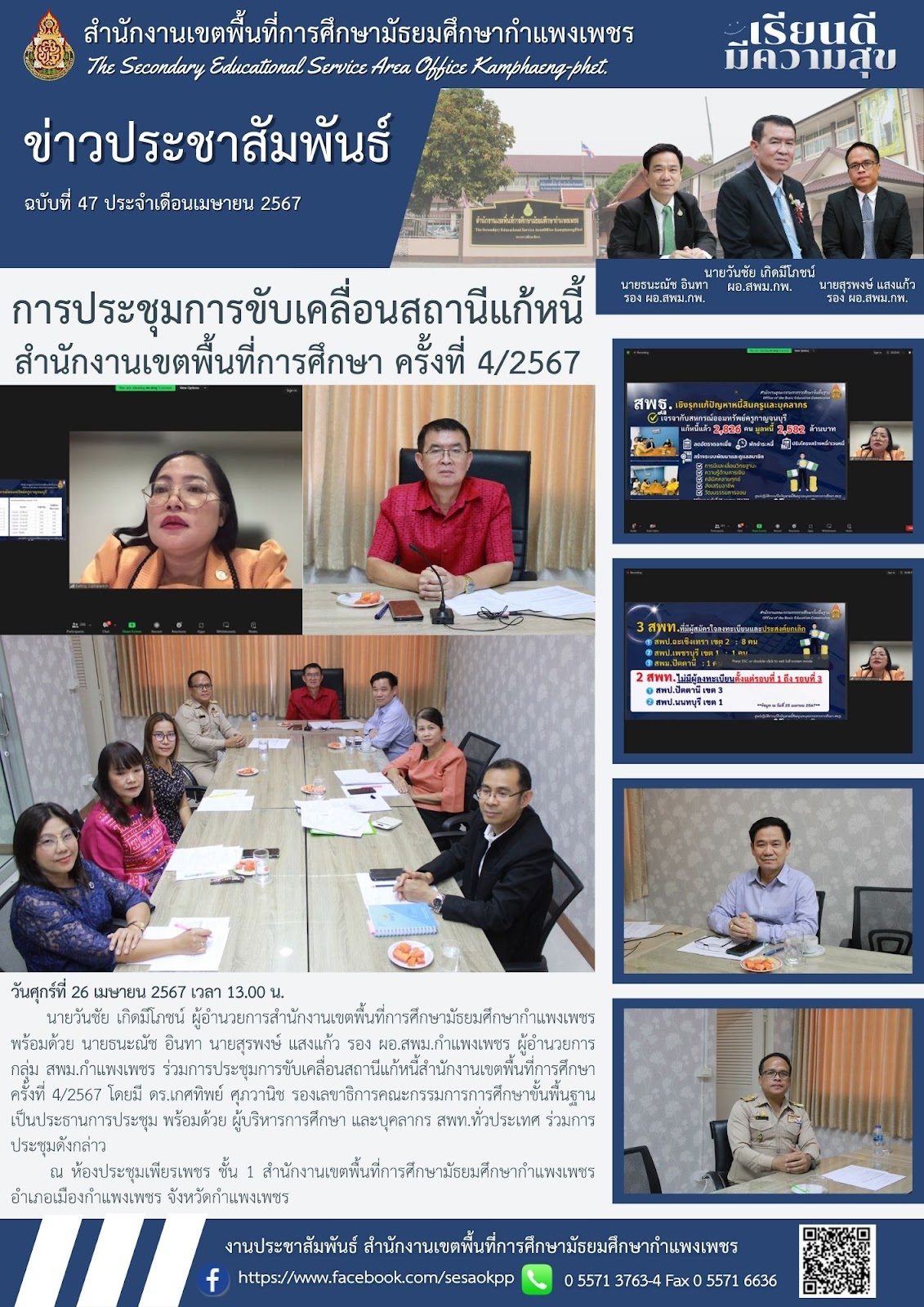 news-letter