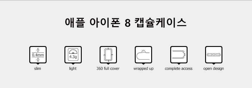 realook apple iphone 8 capsule