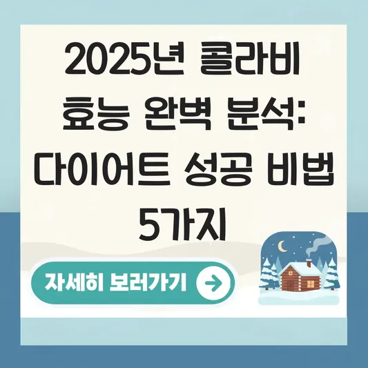 콜라비 효능 및 다이어트 식단 활용법: 아삭한 식감 살리는 보관 및 먹는 법 대표 이미지