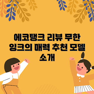 엡손 L5290, 무한잉크 복합기, 에코탱크 프린터, 가정용 프린터, 프린터 추천