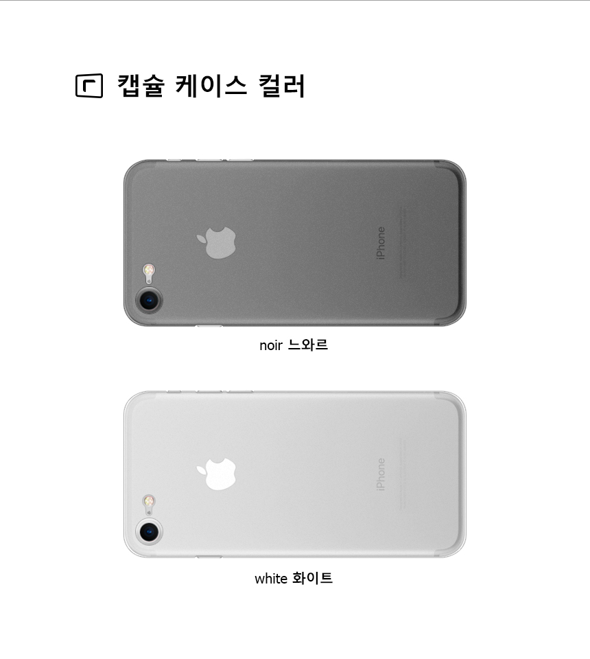 realook apple iphone 7 capsule
